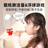 MAILE KID儿童悬浮吹气球道具气息肺活量训练器感统玩具男女孩生日礼物玩具