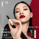 YSL圣罗兰小金条口红21哑光口红唇膏化妆品新年礼物生日礼物女