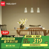 Yeelight时光吊灯现代简约餐厅吊灯吧台咖啡厅北欧吊灯铁艺创意餐吊灯具