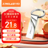 台电（TECLAST）64GB USB2.0 U盘 迷你型便携招标投标办公车载U盘 电脑大容量高速读写防水金属移动优盘