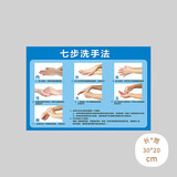 壹居长宁加厚亚克力材质七步洗手法亚克力牌墙贴标准步骤图医院学校幼儿园
