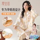 爱宝适月子服春秋孕妇装产妇喂奶哺乳衣孕妇睡衣家居服L码 大白鹅 M406