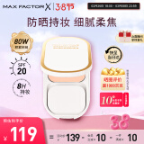 蜜丝佛陀（MAXFACTOR）臻白提亮粉饼定妆遮瑕控油防晒散粉干湿两用粉嫩白