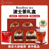 开普山谷Rooibos路易波士茶R1等级礼盒博士茶四盒装 0咖啡因茶叶养生茶