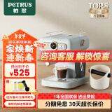 柏翠（petrus）意式咖啡机半自动家用办公室小型浓缩一体机强劲蒸汽打奶泡PE3322 复古小绿单机【接渣桶】