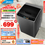 美的（Midea）波轮洗衣机全自动家用 MB90V30E 9公斤 洗衣机排名前十名 抗菌除螨 以旧换新 家电国家补贴