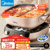 美的（Midea）电火锅 火锅专用锅分体式鸳鸯锅 电煮锅多功能锅3分06秒分区电热锅6.5L多用途锅HGS303015