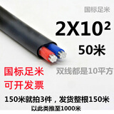 成航电线BLVVB2芯铝线室外家装护套线户外电线双芯铝线 2芯10平方  50米