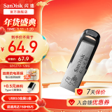 闪迪（SanDisk） SanDisk闪迪U盘 USB3.0 酷铄黑银金属外壳高速读写加密保护车载稳定兼容 CZ73 黑色定制款 USB3.0+挂绳 安全加密 32GB 读速高达150mb/s