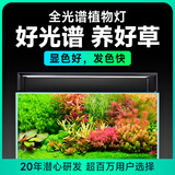 尼特利AT5S水草灯540S三代专业级全光谱led伸缩鱼缸灯专用植物补光灯