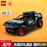 乐高（LEGO）积木拼装机械组系列42160 奥迪RS可遥控男孩玩具生日礼物