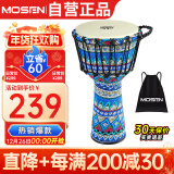 莫森（MOSEN）10英寸轻型非洲鼓 ABS材料儿童初学练习丽江手拍鼓 免调音景泰蓝