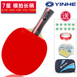 银河（YINHE） 银河乒乓球拍单拍进攻型7星1只专业级兵乓球拍  成品球拍 双反胶 7星横拍（长柄）