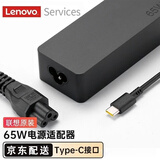 联想（Lenovo）原装 2020/21/22/23/24/25 款 小新 Air 14 15 16 65W Type-c USB-C便携笔记本电源适配器充电器线 20V3.25A 65W  USB-