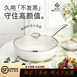 EIKI炒锅平底锅家用超轻陶瓷不易粘锅炒菜锅少油烟电磁炉燃气灶通用 天然贝瓷不粘锅 24cm