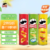 品客（Pringles）零食薯片 休闲组合装110g*3罐(原味+洋葱味+番茄味）