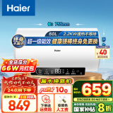 海尔（Haier）热水器电热水器咨询客服享【国家补贴20%】2200W速热镁棒免更换超一级能效节能省电安全防电墙R3 60L 2200W 【70%用户首选】R3