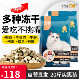 亿迪 猫粮幼猫成猫冻干大袋20斤全价英短布偶蓝猫全阶段