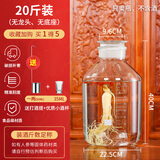 志方益高硼硅玻璃泡酒瓶广口磨砂密封泡酒罐家用泡酒容器玻璃瓶酒坛子 20斤装 单瓶