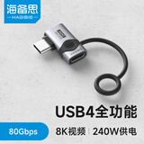 海备思（Hagibis）Type-c转接头弯头90度硅胶挂绳防丢保护套兼容雷电4全功能USB4数据线公转母L型适用手机电脑转换