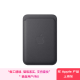 Apple/苹果 iPhone 专用 MagSafe 精织斜纹卡包-黑色 手机卡包 磁吸卡包