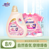 柔欣香水胶囊洗衣露持久留香家用去污柔顺魔法香珠洗衣液袋装 3千克*1瓶+1千克*1袋