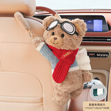 艾布与棉花创意车载纸巾盒汽车抽纸盒挂式高级感可爱卡通车内装饰品纸巾挂袋 围巾款-眼镜小熊+专用纸巾1包