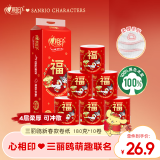 心相印x三丽鸥卷纸 4层180克*10卷 有芯卷筒纸卫生纸巾 新春新年款 年货