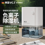 VCJ工业除湿机强劲除湿超大除湿量家用节能轻音防霉 抽湿器 吸湿器 地下室档案室 干燥机 干衣机 防潮 1.2L/天 20-40㎡ 【空气净化+强效除湿】