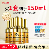 梵西六胜肽精华液抗皱紧致淡化细纹面部30ml*5瓶