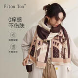 FitonTon女士围巾冬季羊毛围巾加长加厚围脖保暖防寒流苏大披肩圣诞礼物
