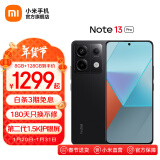 小米Redmi Note13 Pro 新2亿像素新品高通第二代骁龙7s 6.67英寸新品5G小米红米手机 子夜黑 12GB+256GB