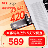 爱国者（aigo）1TB USB3.2 超极速固态U盘 U391 金属U盘 读速420MB/s 速度狂飙移动固态硬盘