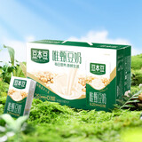 豆本豆唯甄豆奶250ml*24盒*3箱2.5g植物蛋白饮料儿童营养学生早餐奶批发