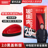 玻缡爽鼠标油膜去除剂汽车挡风玻璃油膜擦前挡车窗清洗洁强力去污祛除剂