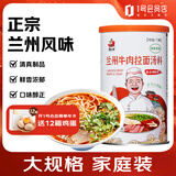 陆小余兰州拉面汤料 正宗清真牛肉拉面汤料调味料罐装 500g 1号会员店