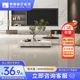 蒙娜丽莎（monalisa）现代简约客厅地砖 800x800暖色耐磨瓷砖 水云石8FMB10720PM 【单片价，20平方米起售】