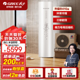 格力（GREE） 空气能热水器家用200升 京东小家 WiFi智能 水电分离 水之逸SXT200LCJW/E-3j(3-5人)以旧换新