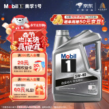 美孚（Mobil）美孚1号银美孚 先进全合成汽机油5W-40 SP级4L配方新升级汽车保养