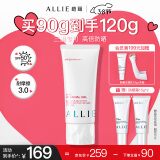 皑丽（ALLIE）防晒霜隔离乳SPF50+女男士户外军训控油清爽妆前乳60g三八女神节