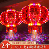 TaTanice 七彩走马灯笼2026元旦新年春节过年LED户外阳台旋转灯笼宫灯挂饰