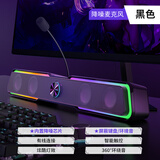 惠普（HP）DHE-6002S电脑音响家用 带麦笔记本手机桌面有线长条游戏重低音炮蓝牙音箱 黑色