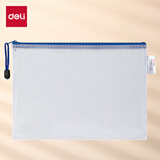 得力（deli）拉链式文件袋a5/a4网格拉链袋学习袋公文袋文件包透明资料袋试卷收纳袋考试袋文件夹专用 【A5-单个装】蓝色加厚款 5656
