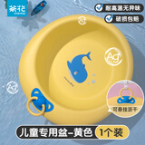 茶花 茶花儿童盆加厚卡通脸盆塑料脚盆洗PP新生儿婴儿童大小脸盆 儿童洗漱盆【黄色】可悬挂