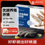 PHUKEY SEA生冷冻南美白对虾 海鲜水产 净重3斤 盒装 （60-75只）