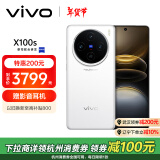 vivo X100s 12GB+256GB 白月光 蓝晶×天玑9300+ 蔡司超级长焦 7.8mm超薄直屏 拍照 AI 手机