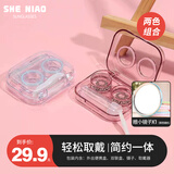 奢鸟隐形眼镜盒 4个 便携简约隐形眼镜盒透明DIY便携式美瞳盒伴侣盒