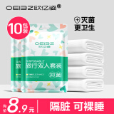 欧亿姿（oeiez）一次性床单被套枕套加厚四件套装旅行出差酒店宾馆一次性床上用品 柔软加厚大尺寸【双人套装】10包