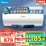 美的（Midea）【整机8年质保】60升电热水器2200W速热可预约长效免换镁棒低耗节能长效保温以旧换新F6022-M3(H)