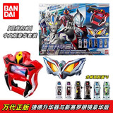 万代（BANDAI）捷德奥特曼玩具怪兽变身器升华器召唤器胶囊套装 捷德升华器与新赛罗眼镜豪华套装